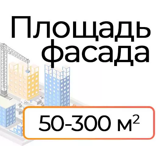 Тариф 50-300