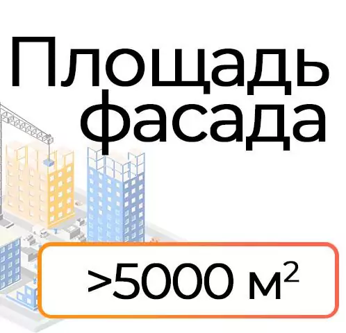 Тариф 5000